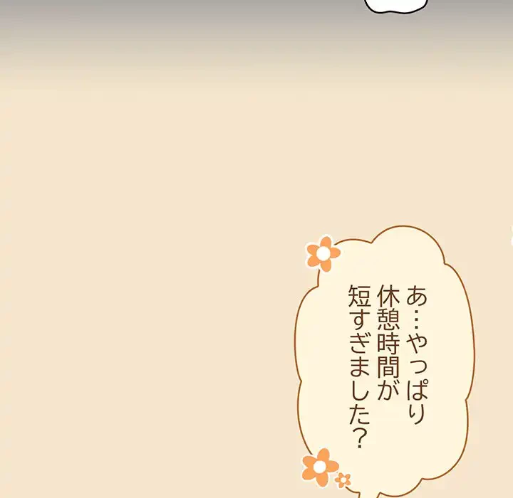 召使い更生道 第50話 - 157