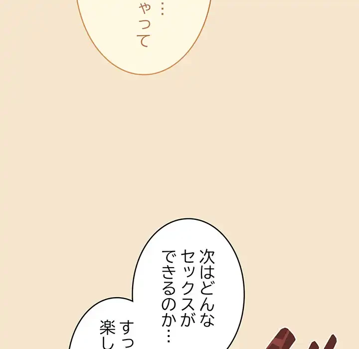 召使い更生道 第50話 - 160