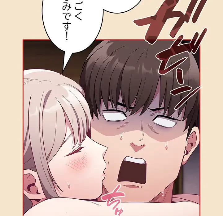 召使い更生道 第50話 - 161