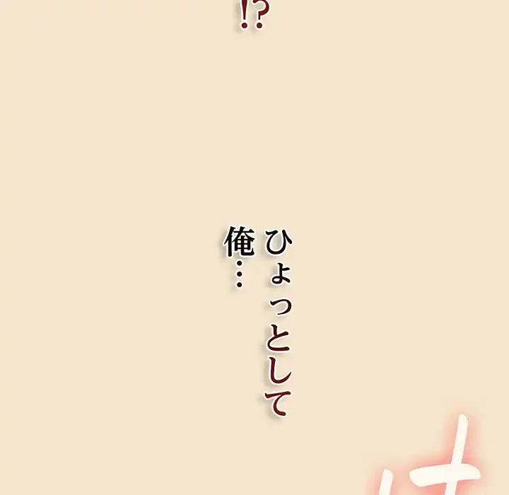 召使い更生道 第50話 - 163