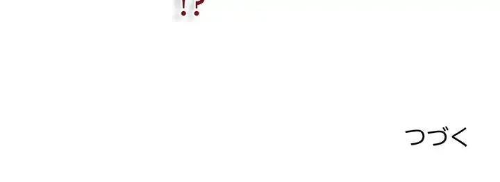 召使い更生道 第50話 - 167