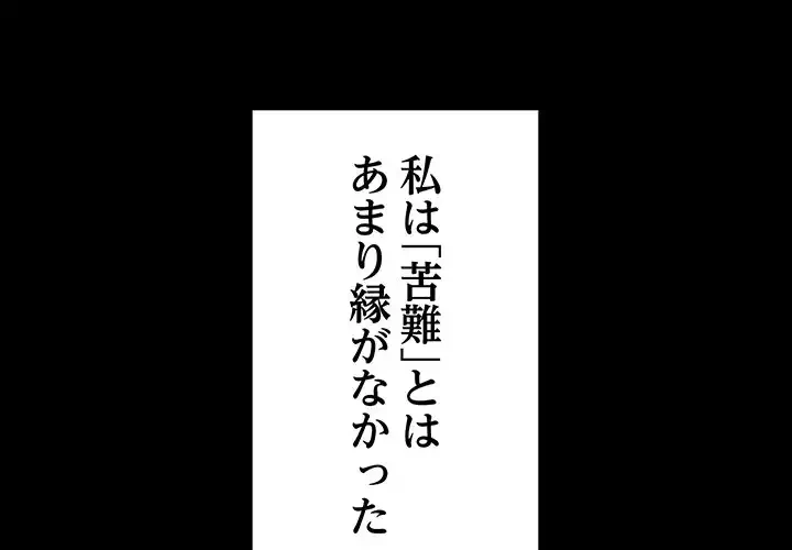 召使い更生道 第52話 - 1