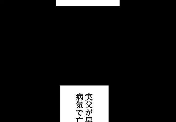 召使い更生道 第52話 - 2