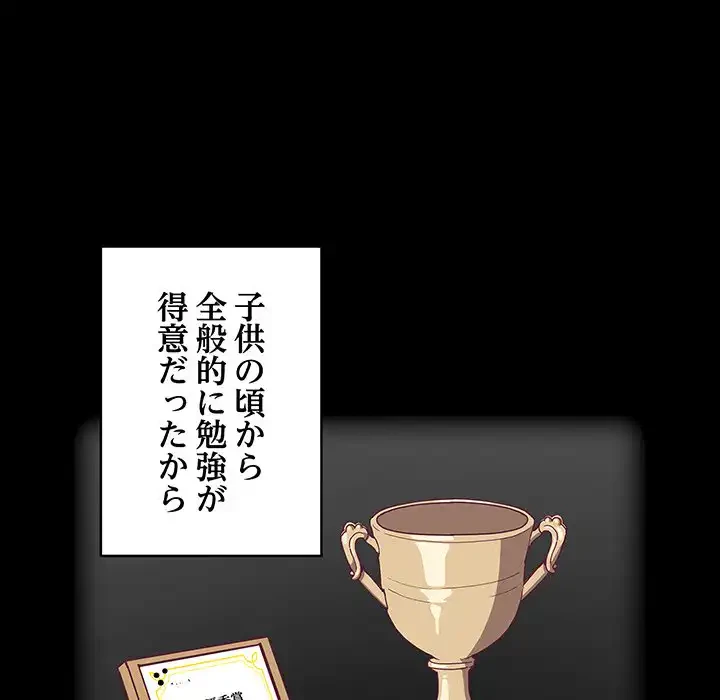 召使い更生道 第52話 - 5