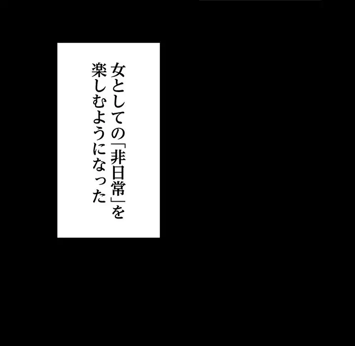 召使い更生道 第52話 - 7