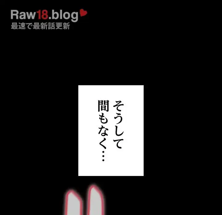 召使い更生道 第52話 - 8