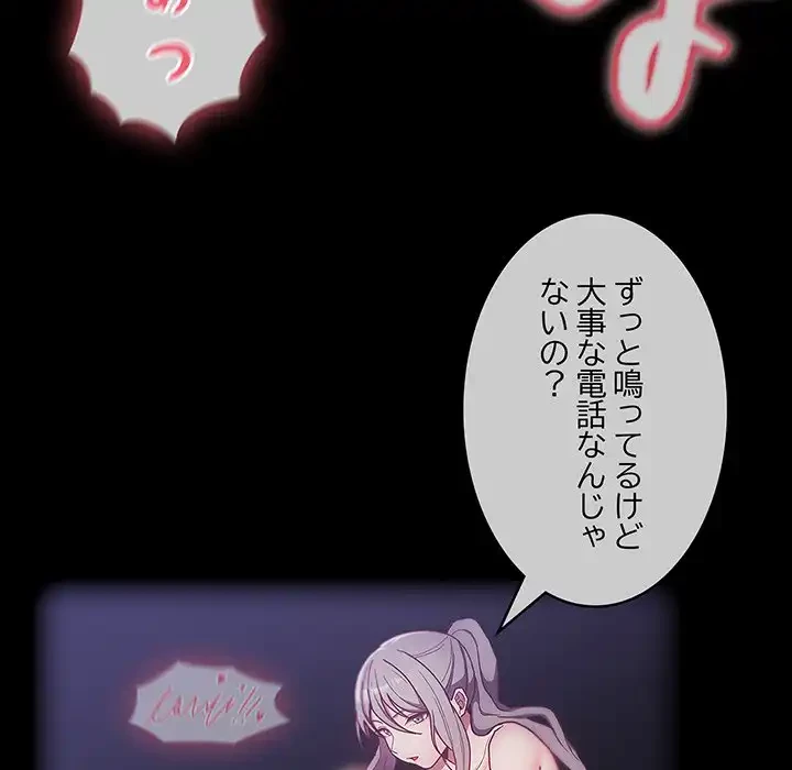 召使い更生道 第52話 - 11