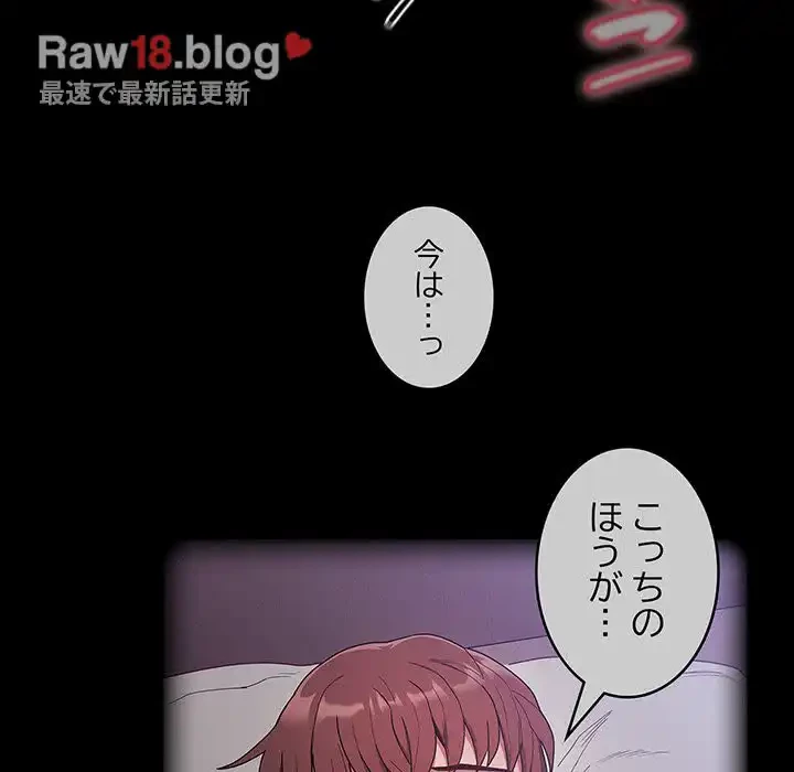 召使い更生道 第52話 - 13