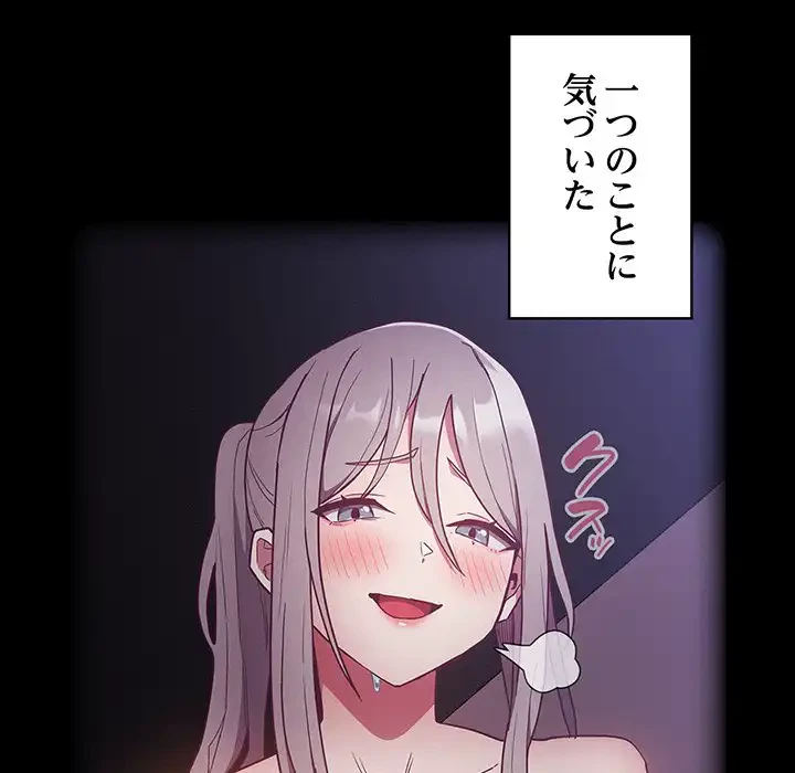 召使い更生道 第52話 - 15