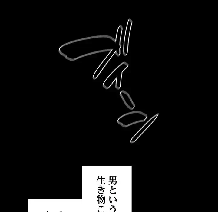 召使い更生道 第52話 - 17