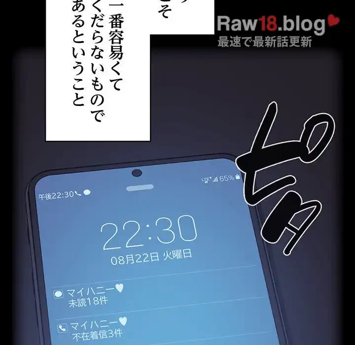 召使い更生道 第52話 - 18