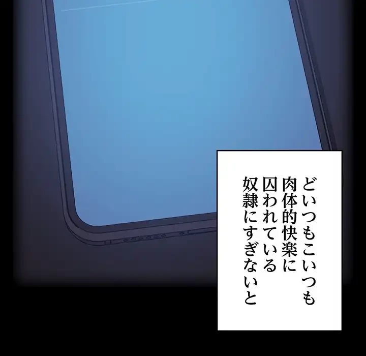 召使い更生道 第52話 - 19