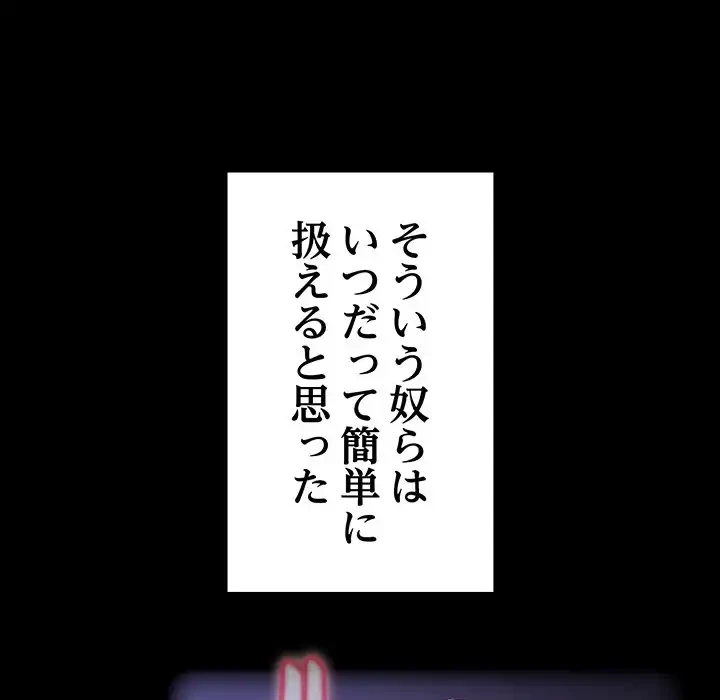 召使い更生道 第52話 - 20