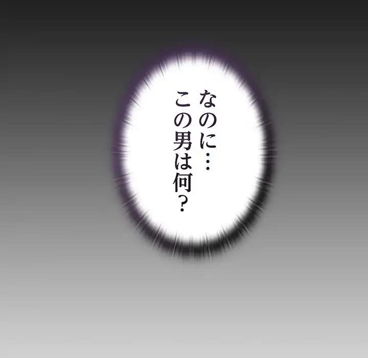 召使い更生道 第52話 - 23