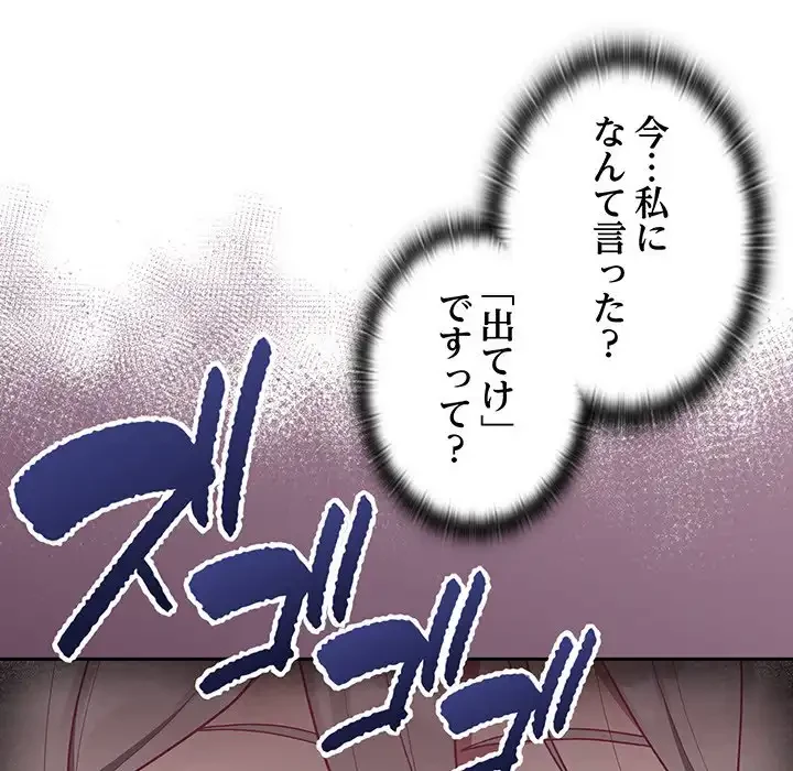 召使い更生道 第52話 - 27