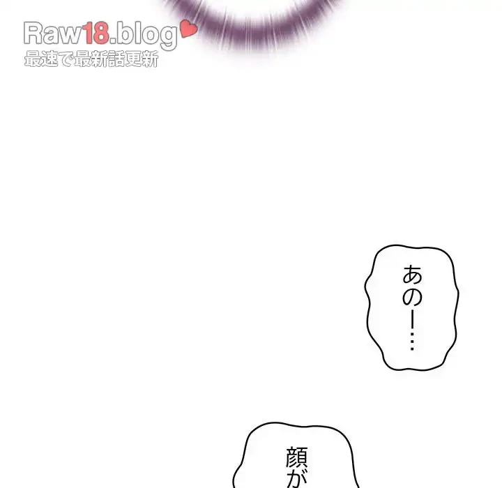 召使い更生道 第52話 - 29