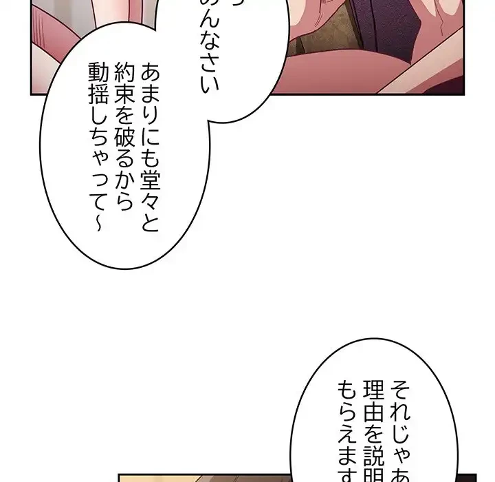 召使い更生道 第52話 - 31