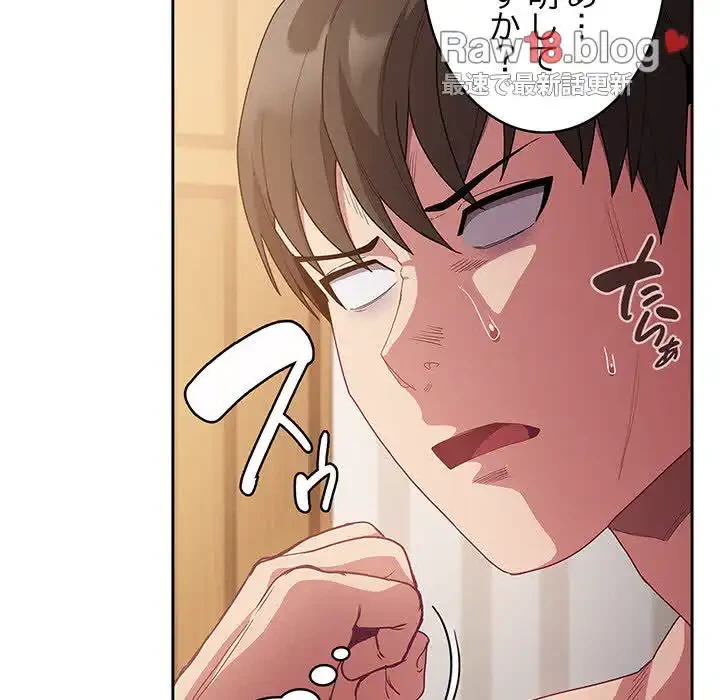 召使い更生道 第52話 - 32