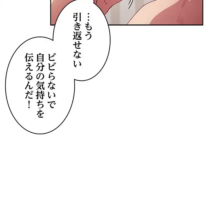 召使い更生道 第52話 - 33