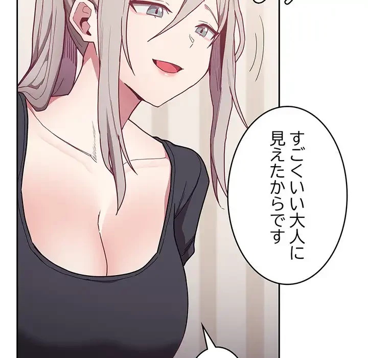 召使い更生道 第52話 - 35