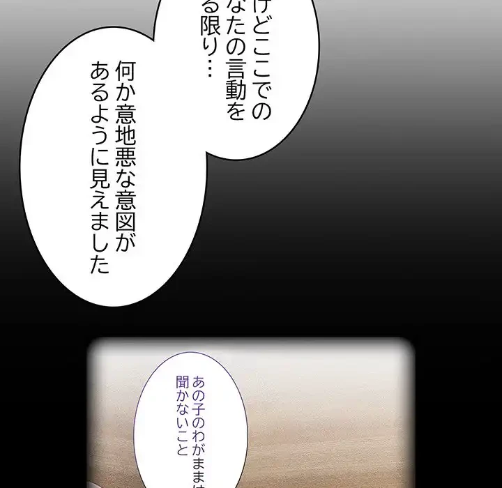 召使い更生道 第52話 - 39