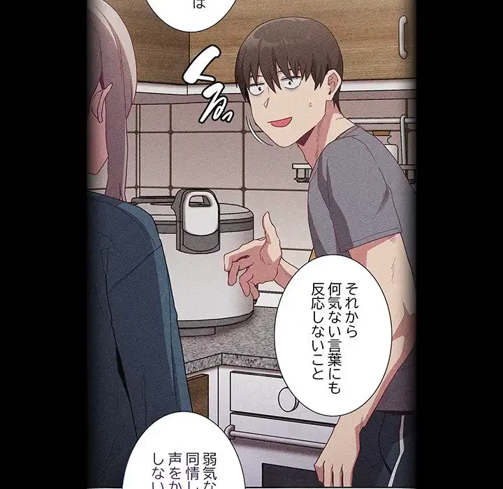 召使い更生道 第52話 - 40