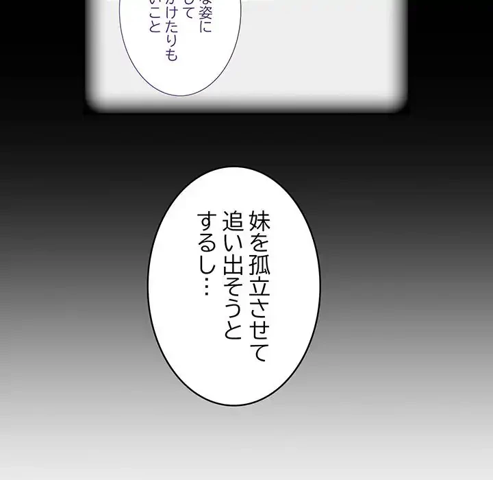 召使い更生道 第52話 - 41