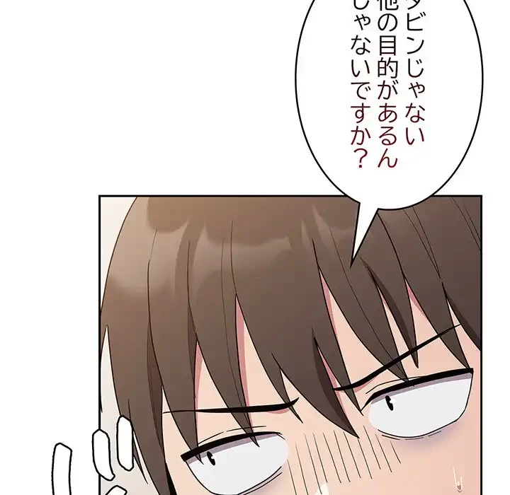 召使い更生道 第52話 - 44