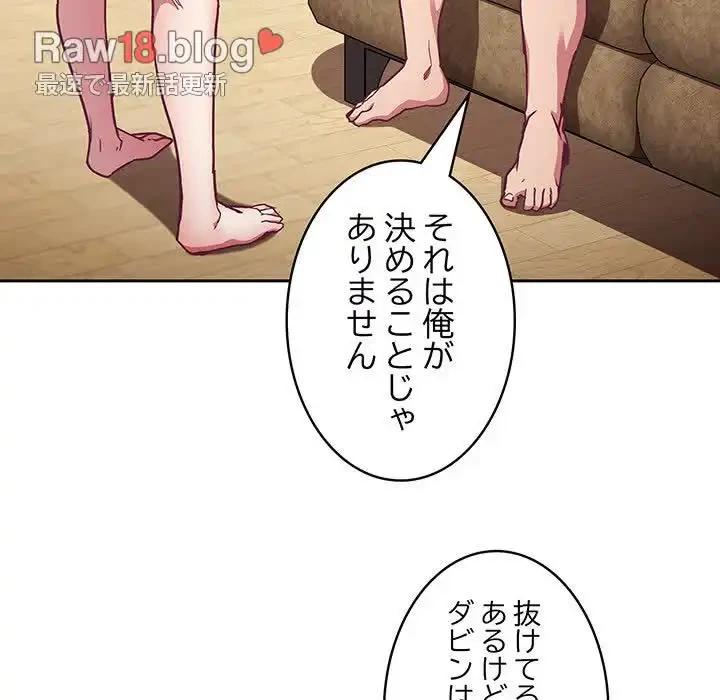 召使い更生道 第52話 - 50