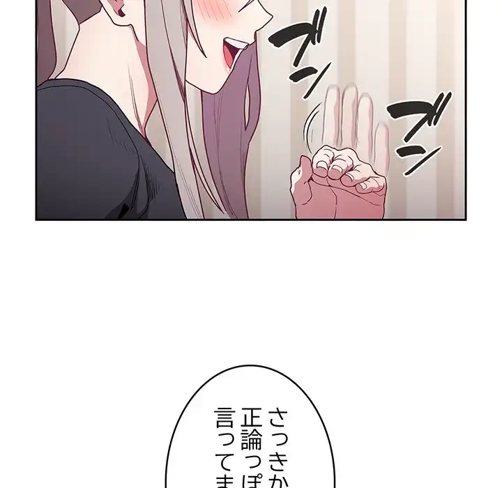 召使い更生道 第52話 - 52