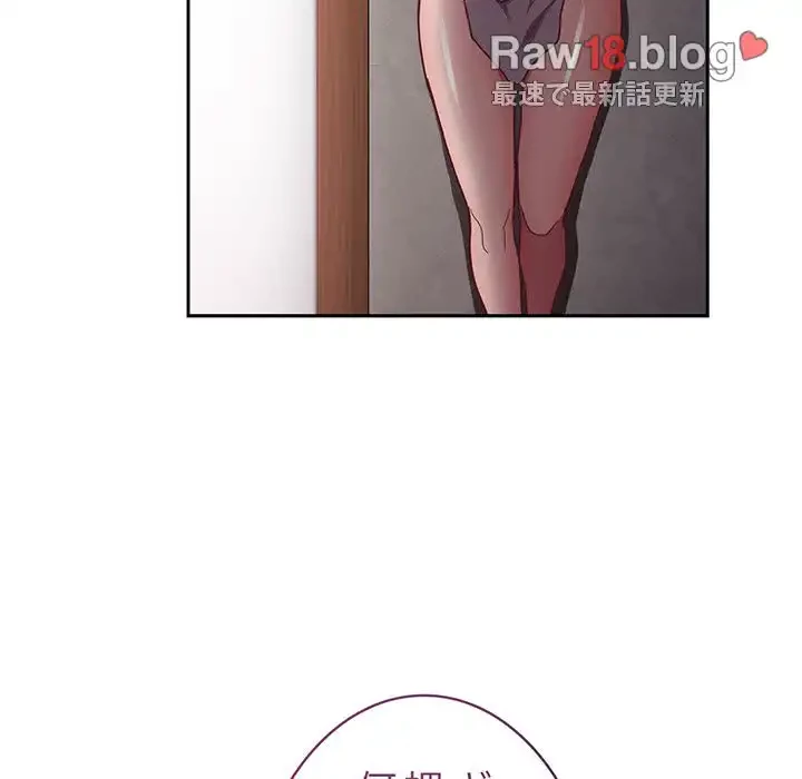 召使い更生道 第52話 - 54