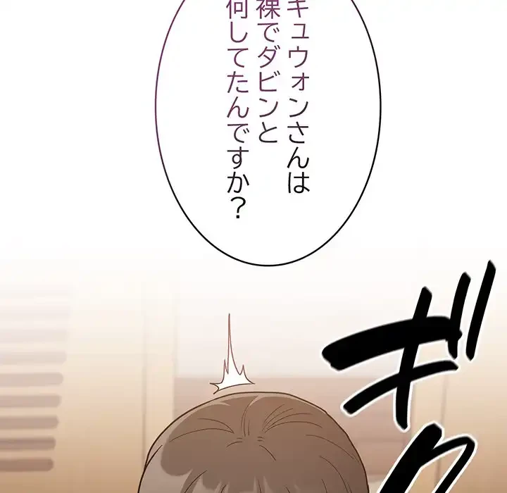 召使い更生道 第52話 - 55