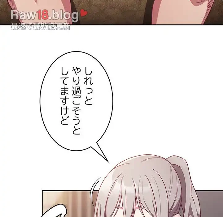 召使い更生道 第52話 - 58