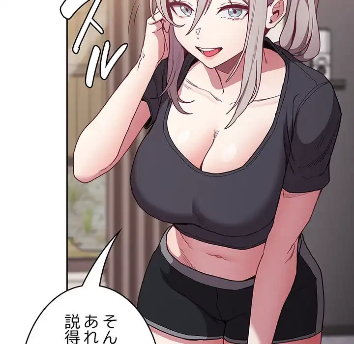 召使い更生道 第52話 - 59