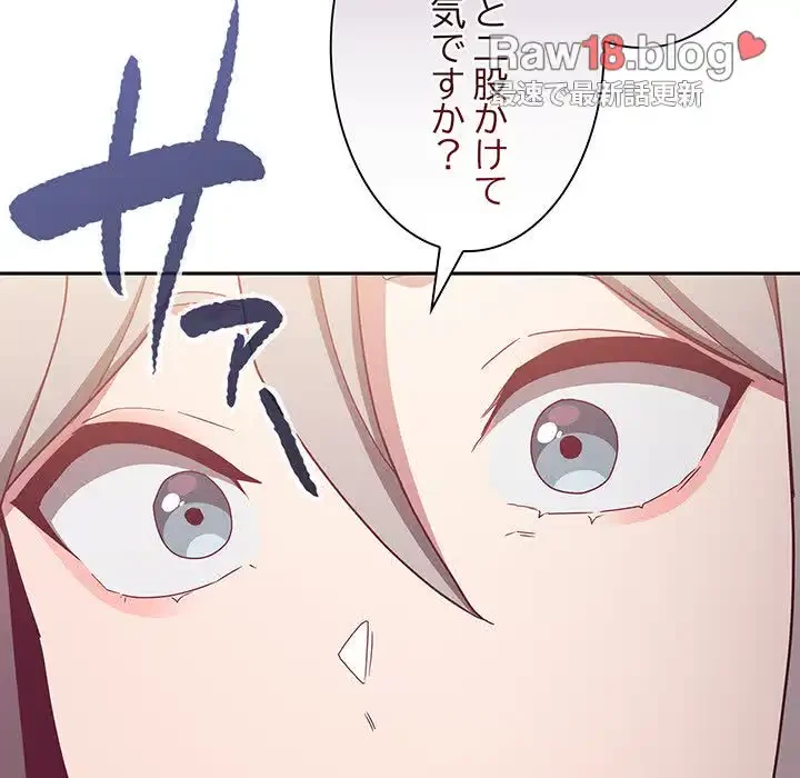 召使い更生道 第52話 - 61