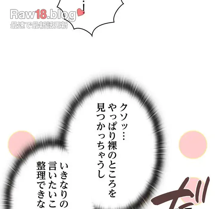 召使い更生道 第52話 - 65