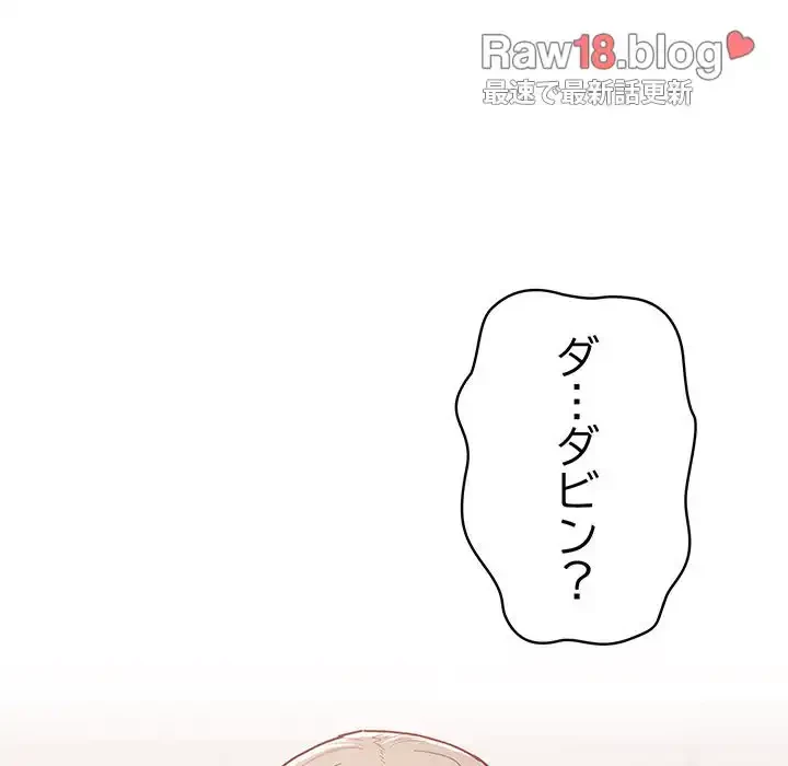 召使い更生道 第52話 - 69