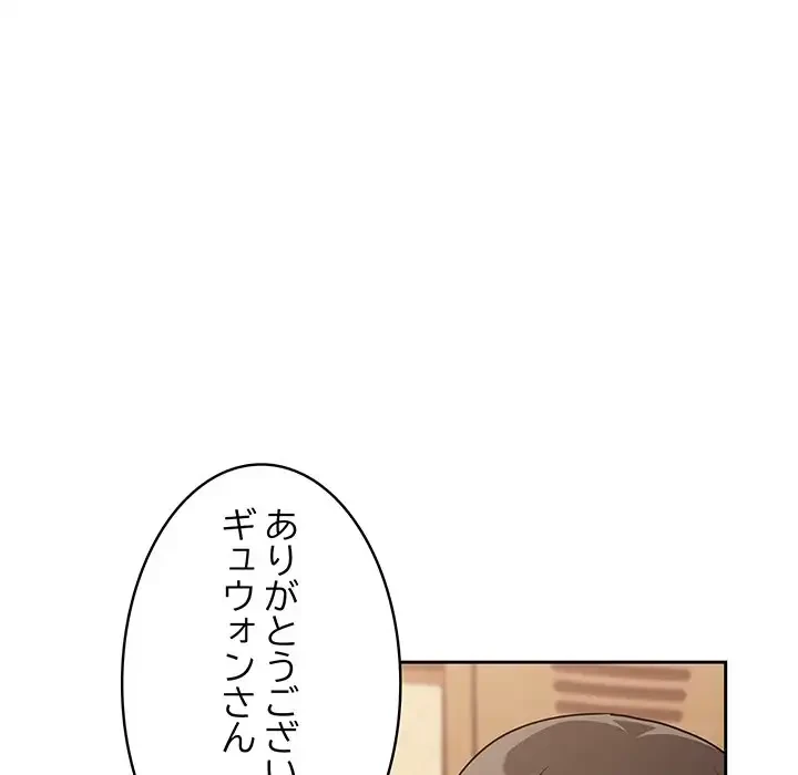 召使い更生道 第52話 - 73