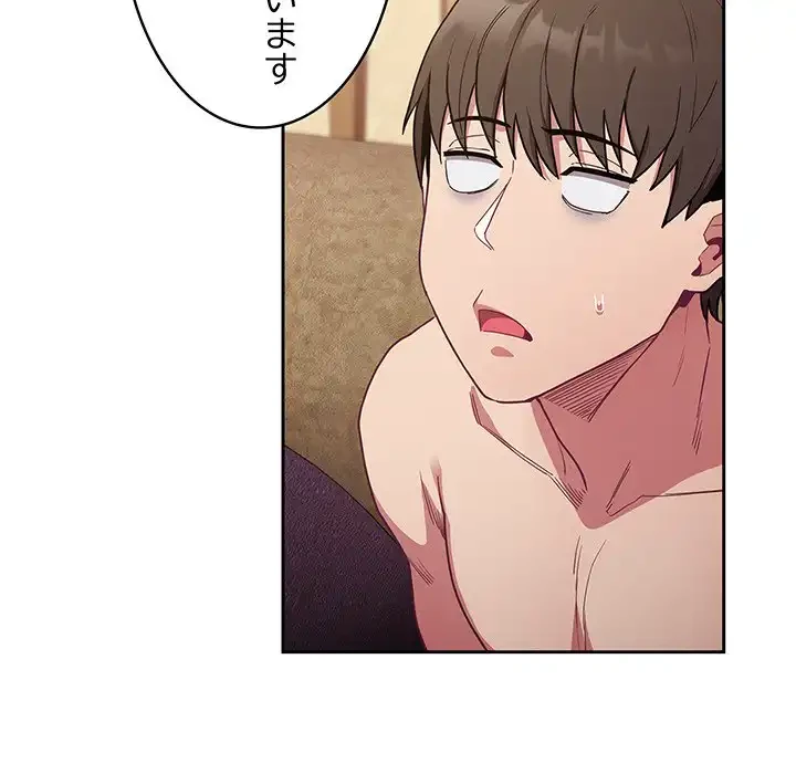 召使い更生道 第52話 - 74