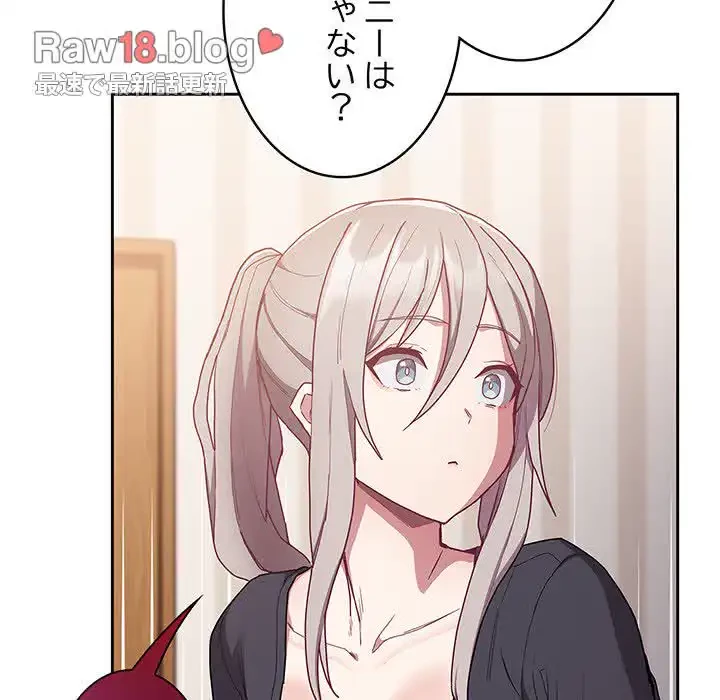 召使い更生道 第52話 - 87