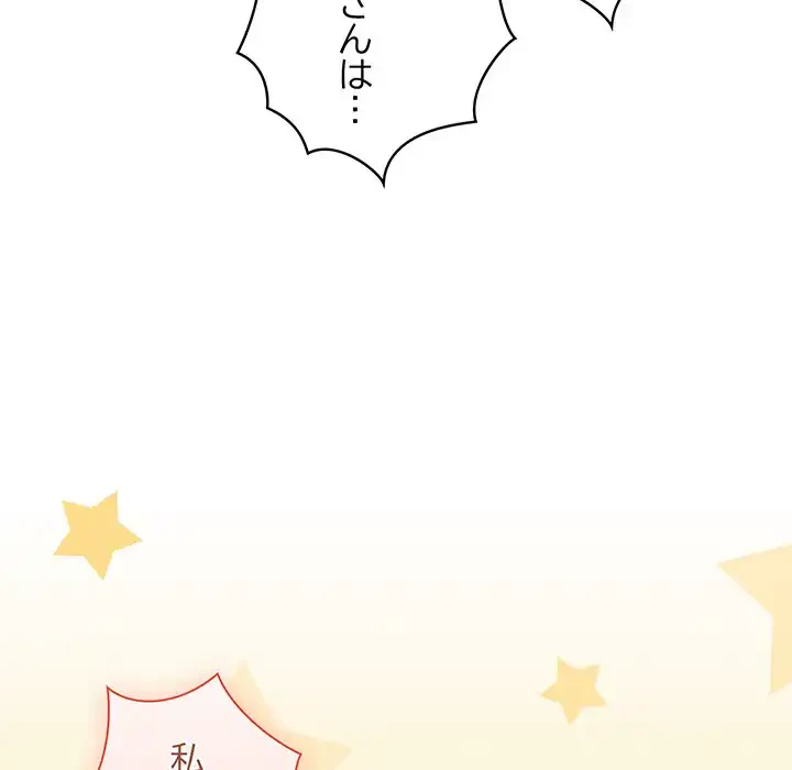 召使い更生道 第52話 - 91