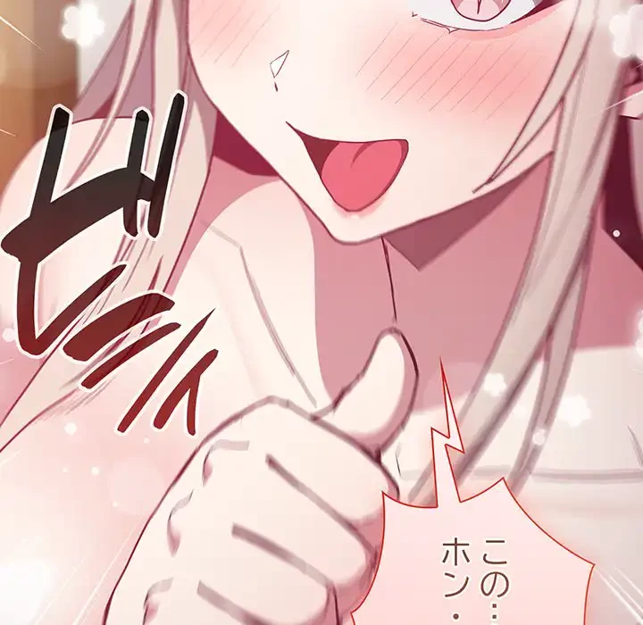 召使い更生道 第52話 - 93