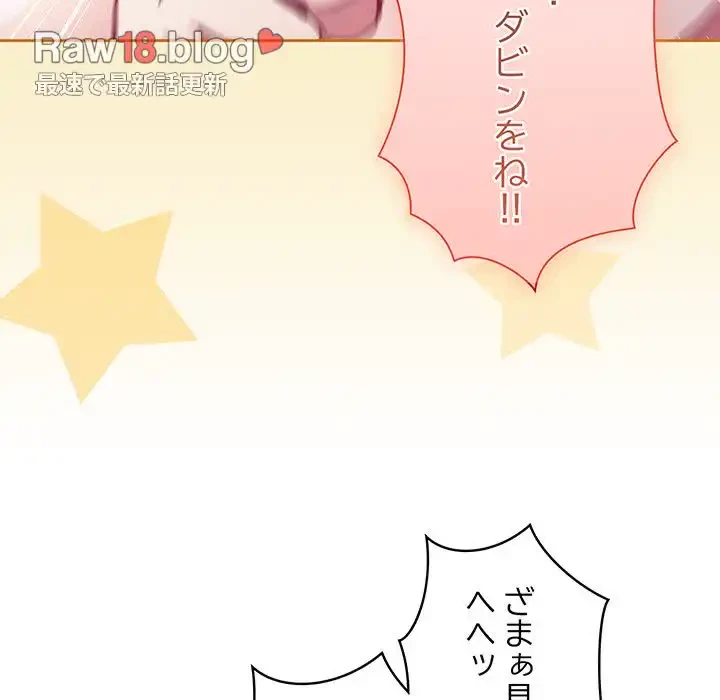 召使い更生道 第52話 - 94