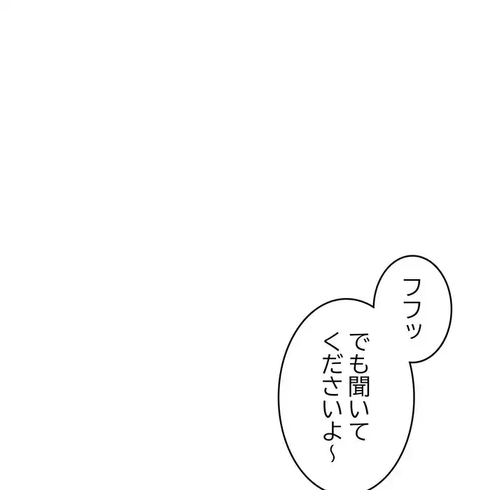 召使い更生道 第52話 - 97