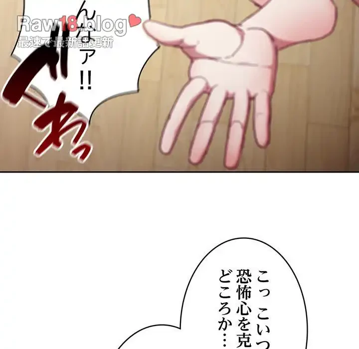 召使い更生道 第52話 - 100