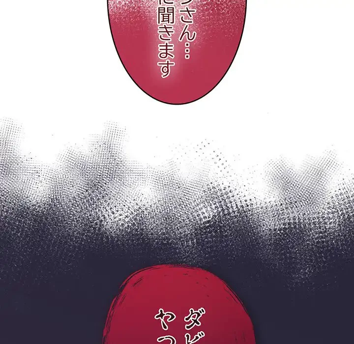 召使い更生道 第52話 - 103