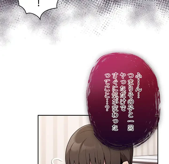 召使い更生道 第52話 - 106