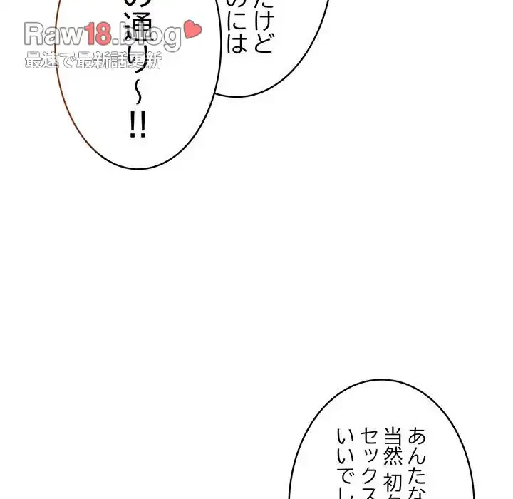 召使い更生道 第52話 - 108
