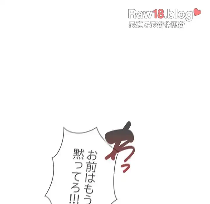 召使い更生道 第52話 - 111