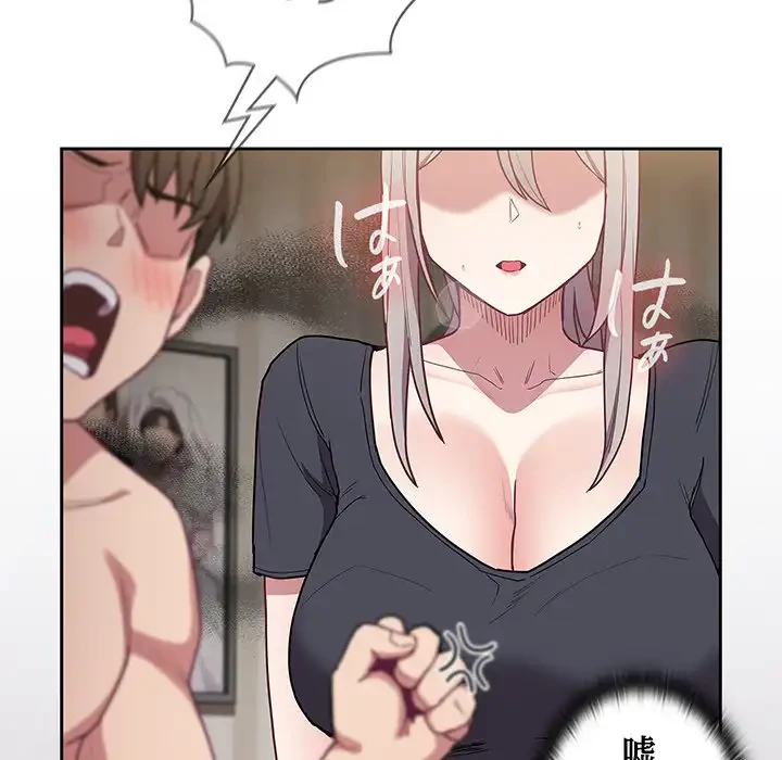 召使い更生道 第52話 - 112